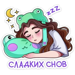😴 СЛАДКИХ СНОВ sen, noc, żaba, kreskówka, marzenie, słodkie, poduszka, zzz telegram sticker