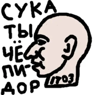 🐶 СУКА
ТЫ
ЧЕ
ПИГ
ДОР penghinaan, kasar, rusia, menyinggung telegram sticker