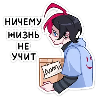 😕 НИЧЕМУ ЖИЗНЬ НЕ УЧИТ tristesse, dette, animé, dessin animé, russe, émotion, autocollant telegram sticker