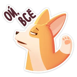 🤦‍♀️ Ой.. ВСЁ cachorro, corgi, meme, russo, adesivo, desenho animado, animal, humor whatsapp sticker