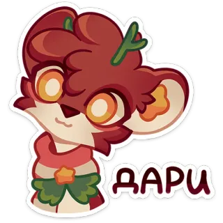 🙂 ДАРИ hert, schattig, dier, cartoon, kawaii, illustratie telegram sticker