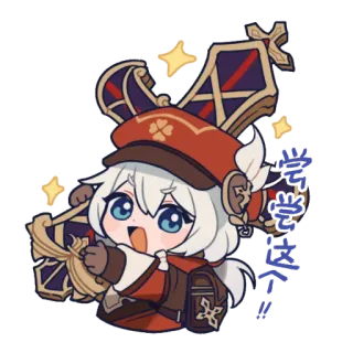 😊 Klee Genshin Impact 学爆校 anime, video game, klee, genshin impact, cartoon telegram sticker