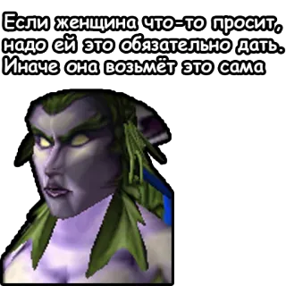 👱‍♀️ Если женщина что-то просит,
надо ей это обязательно дать..
Иначе она возьмёт это сама donna, elfo, divertente, richiesta, russo telegram sticker