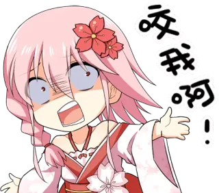 😱 交我啊! Anime, Manga, Dessin animé, Choqué, Exclamation, Japonais whatsapp sticker