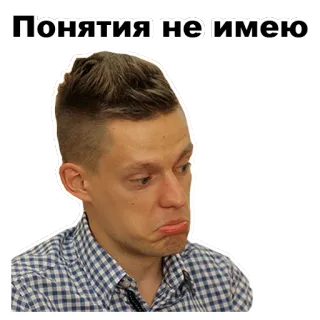 🤔 Понятия не имею 사람, 얼굴, 표정, 밈, 러시아, 모르겠어 telegram sticker
