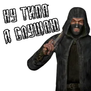 Сталкер by @fStikBot telegram stickers