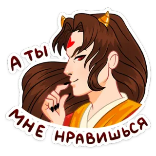 ☺️ А ты мне нравишься anime, manga, demon, horns, smug, like telegram sticker