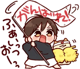 🥺 がんばい!あ! aanmoediging, kawaii, steun, anime, manga whatsapp sticker
