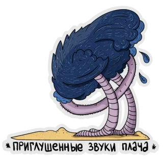 😢 ПРИГЛУШЕННЫЕ ЗВУКИ ПЛАЧА avestruz, chorando, triste, desenho animado, animal, pássaro telegram sticker