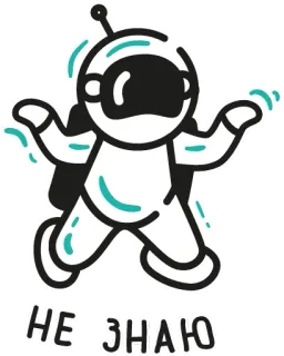 🤔 НЕ ЗНАЮ астронавт, космос, русский, текст, мультфильм, вопрос whatsapp sticker