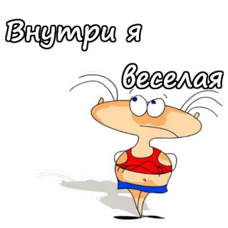 😠 Внутри я веселая cartoon, funny, woman, character, sticker telegram sticker