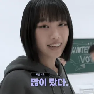 🏯 세상 시크
많이 탔다. kpop, 겨울, aespakpop, aespawinter, aespagirl whatsapp sticker