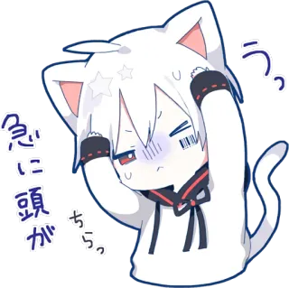 😰 急に頭が 猫, アニメ, かわいい, 照れ, 恥ずかしい whatsapp sticker