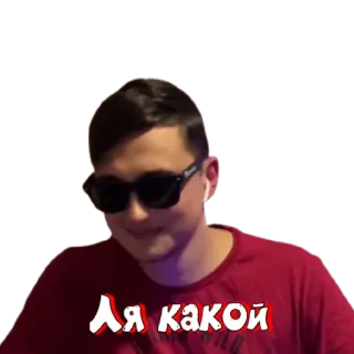 😎 Я какой homem, pessoa, óculos de sol, texto, russo telegram sticker