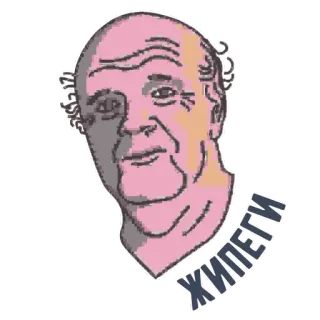 🤛 ЖИРЛЕГИ whatsapp sticker