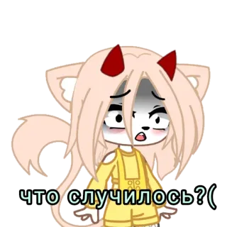 🥺 что случилось?(( Gacha, Triste, Demônio, Anime, Fofo telegram sticker