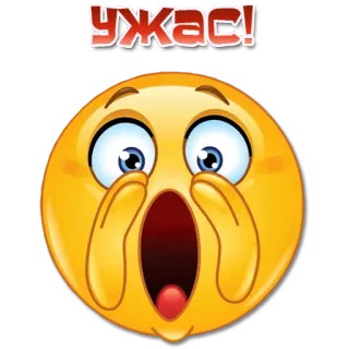 😱 УЖАС! Emoji, impactado, asustado, terror, miedo, sorpresa, gritando, grito whatsapp sticker