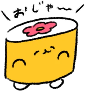 👐 おじゃー 卡哇伊, 寿司, 食物, 日式, 可爱 telegram sticker