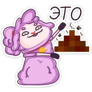 💩 ЭТО dessin animé, pile, yeux, rose, animal telegram sticker