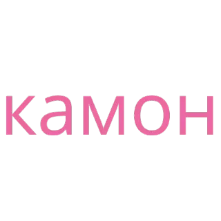 🤨 КАМОН russe, texte telegram sticker