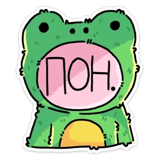 😶 ПОН. frog, costume, cute, cartoon, animal, russian telegram sticker