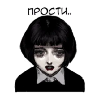 😫 ПРОСТИ.. triste, mulher, desculpa, gótico, pálido, lágrimas telegram sticker