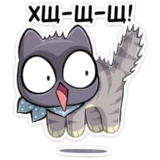 ⭐ ХШ-Ш-Ш! แมว, สัตว์, การ์ตูน, น่ารัก, สีเทา, กระซิบ, ชู่ว telegram sticker