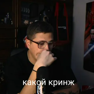 🤭 какой кринж telegram sticker