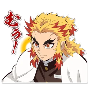 🔥 Kyojuro Rengoku Demon Slayer むう! Аниме, Клинок рассекающий демонов, Ренгоку, Кёджуро Ренгоку, Огонь, Манга, Наклейка telegram sticker