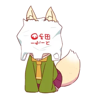 ❤️ 田わるスーパー лиса, пакет, животное, аниме, японский, мультфильм telegram sticker