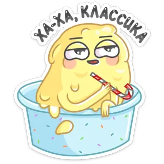 😏 ХА-ХА, КЛАССИКА cartoon, funny, humor, ice cream, relaxation, cute whatsapp sticker
