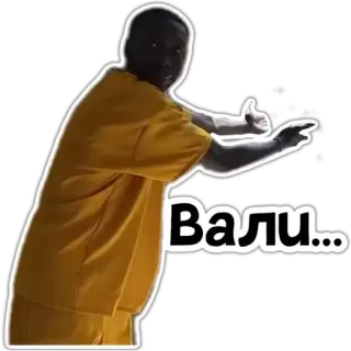 🤨 Вали... mann, person, aufkleber, russisch telegram sticker