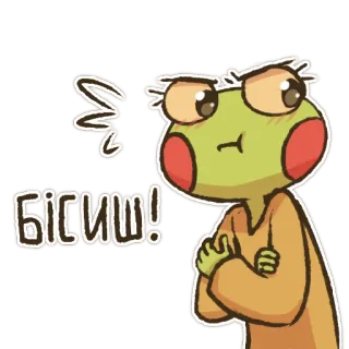 👿 бісиш! cartoon kikker, boos, geïrriteerd, geërgerd, tekenfilmfiguur, Oekraïense taal telegram sticker
