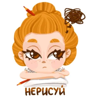 💭 НЕРИСУЙ dessin, femme, art, crayon, croquis, créatif whatsapp sticker