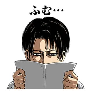 📜 Levi Ackerman Attack on Titan ふむ… Anime, Mangá, Leitura, Sério, Personagem, Ataque dos Titãs, Levi telegram sticker