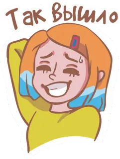 😅 Так вышло Hoạt hình, Cô gái, Nhãn dán, Buồn, Xin lỗi, Nga telegram sticker