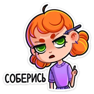😡 СОБЕРИСЬ girl, cartoon, expression, sticker whatsapp sticker
