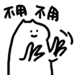 😺 不用 不用 Cartoon, Niedlich, Winken, Strichzeichnung telegram sticker