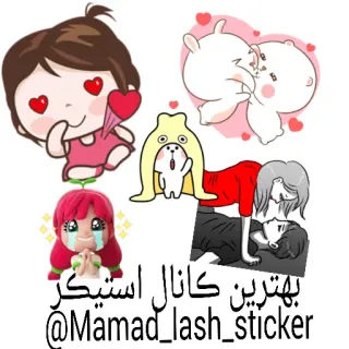 ✒ بهترین کانال استیکر
@Mamad_lash_sticker ステッカー, かわいい, 漫画, 愛 telegram sticker