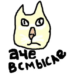 😯 а че всмысле kucing, rusia, pertanyaan, binatang, meme, coretan telegram sticker