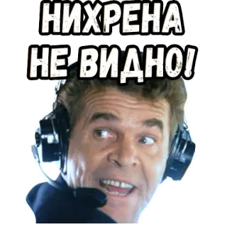 😠 НИХРЕНА НЕ ВИДНО! telegram sticker
