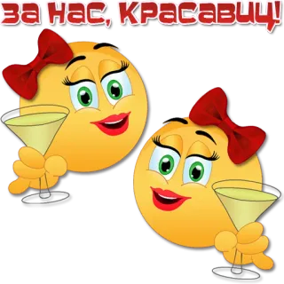 🥂 За нас, Красавици! 表情符号, 女孩, 蝴蝶结, 鸡尾酒, 庆祝 telegram sticker