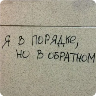 👎 Я в порядке, но в обратном whatsapp sticker