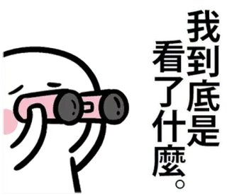 鬧鬧醬 whatsapp stickers