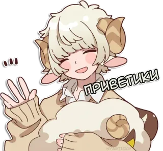 👋 ПРИВЕТИКИ Аниме, Овца, Приветствие, Милый telegram sticker
