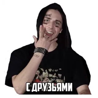 👫 С ДРУЗЬЯМИ person, young adult, russian, friends, rock and roll, gesture whatsapp sticker