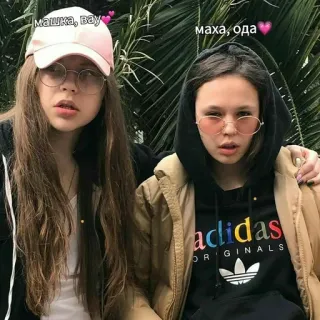 ❤️ машка, вау
маха, ода people, girls, portrait, friends, women, hoodie, glasses telegram sticker