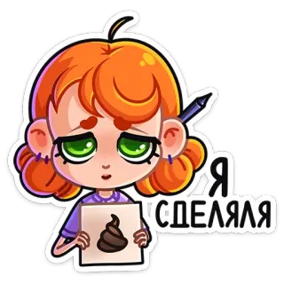 💩 Я СДЕЛЯЛЯ cartoon, sticker, girl, art, drawing, pencil whatsapp sticker