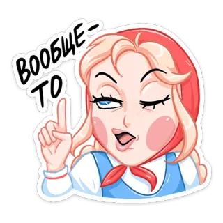 ☝️ ВООБЩЕ-ТО mujer, chica, bufanda roja, dibujos animados, dedo señalando, ruso, molesta telegram sticker