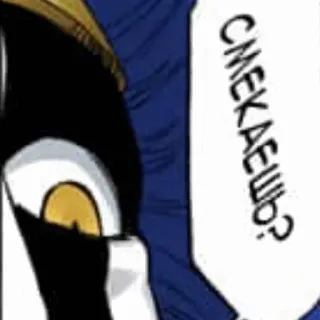 🍱 СМЕКАЕШЬ? russo, testo, domanda telegram sticker